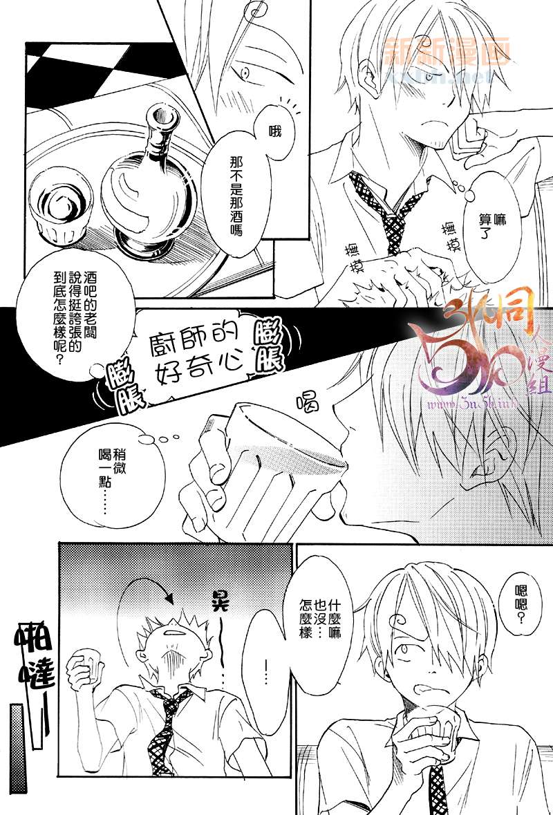 LOVE CALL漫画,第1话2图