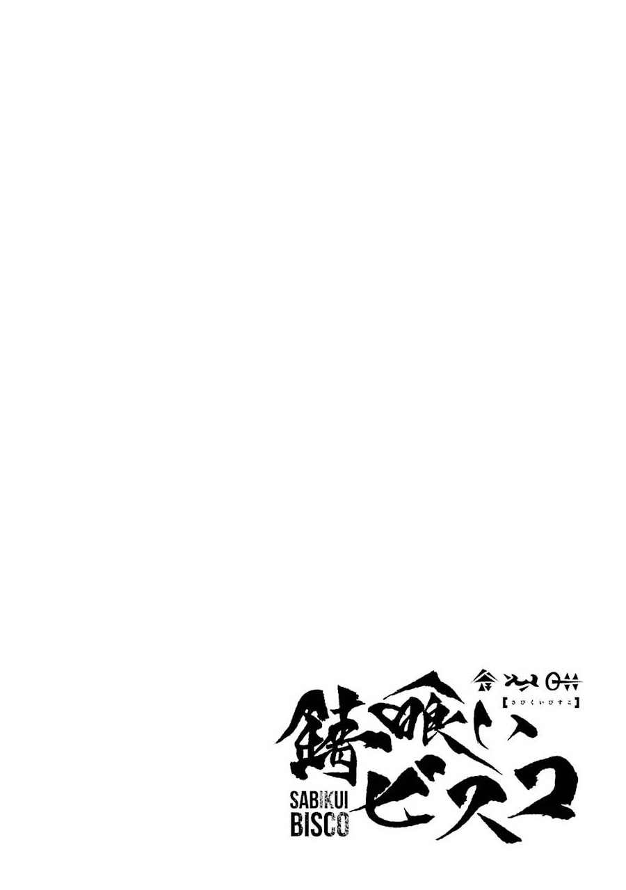 食锈末世录漫画,第1话2图