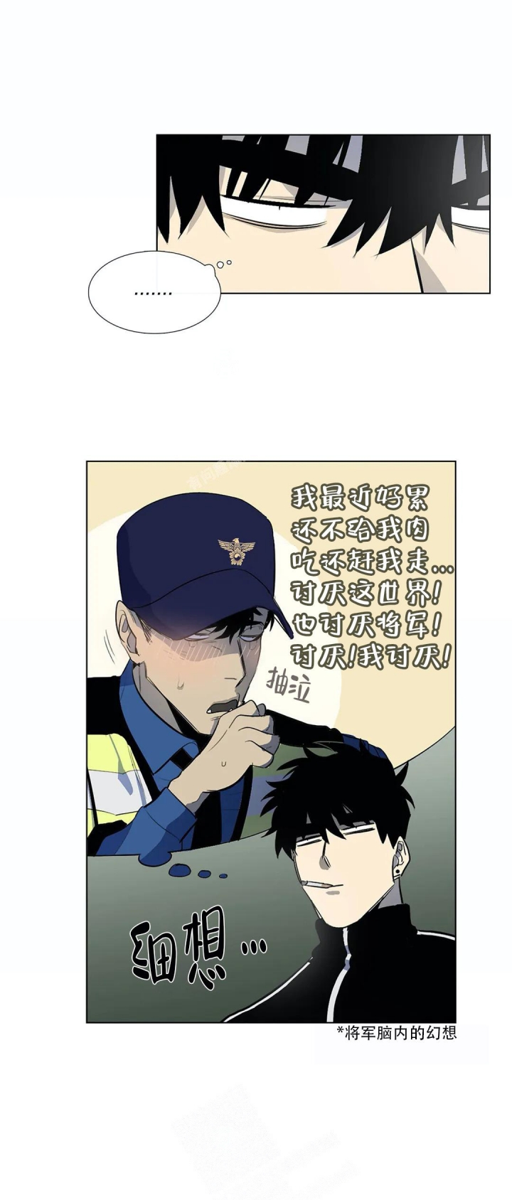 神秘的店漫画,第8话1图