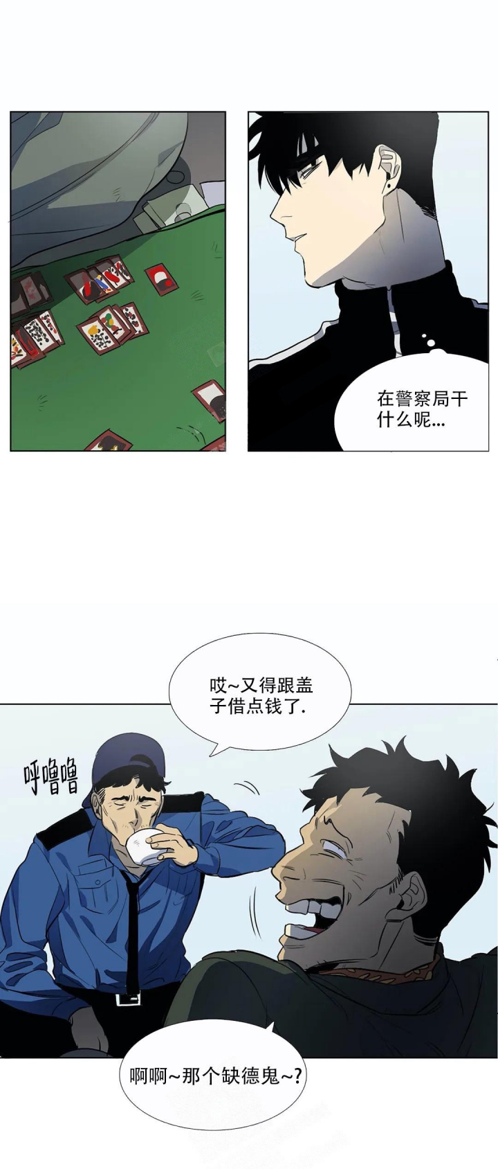 神秘的店漫画,第8话4图