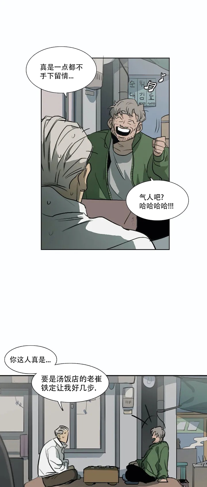 神秘的店漫画,第1话5图