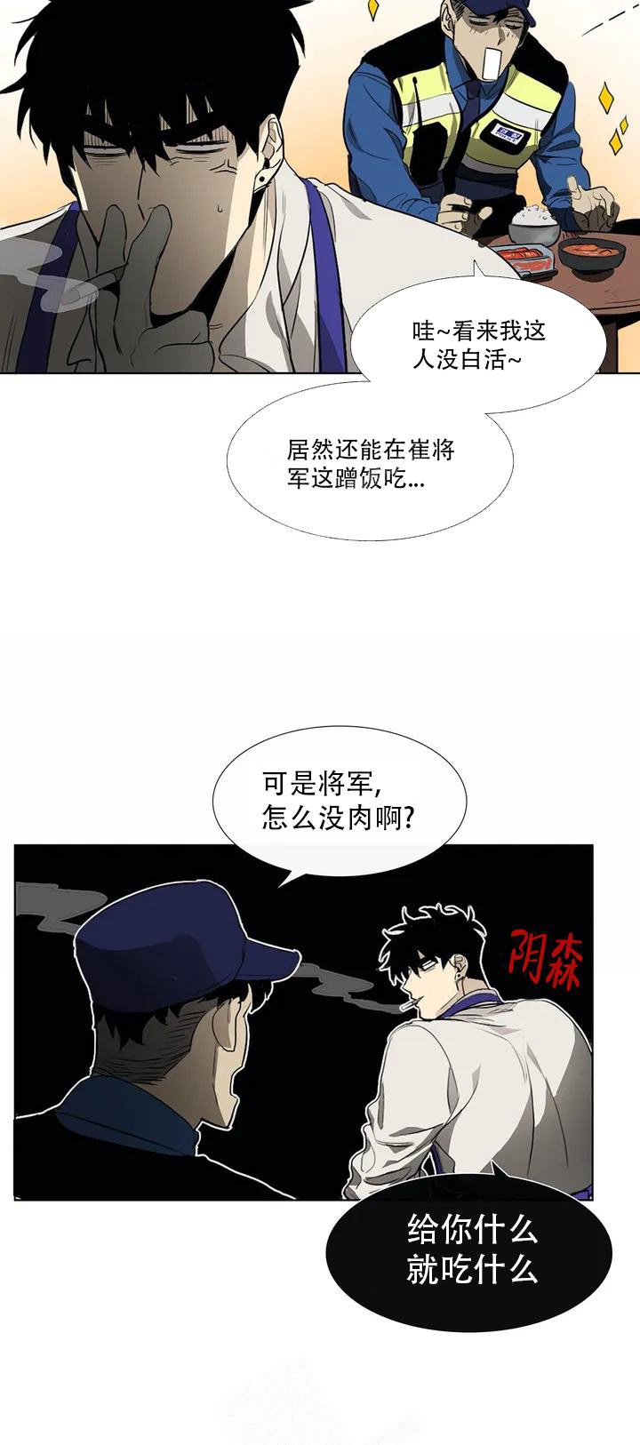 神秘的店漫画,第5话4图