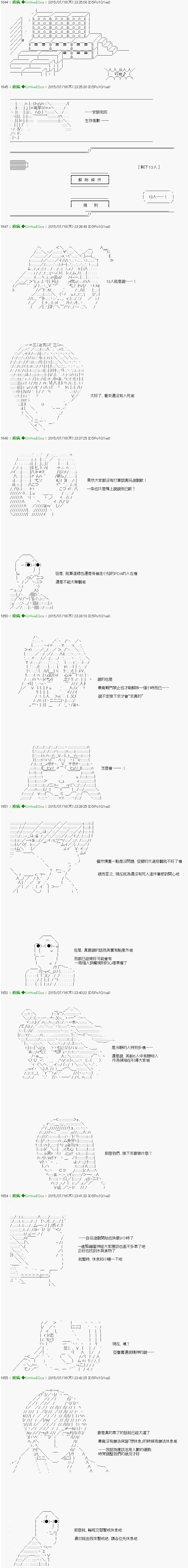 第3话Ep.３「　1日目06：00～1200　」2