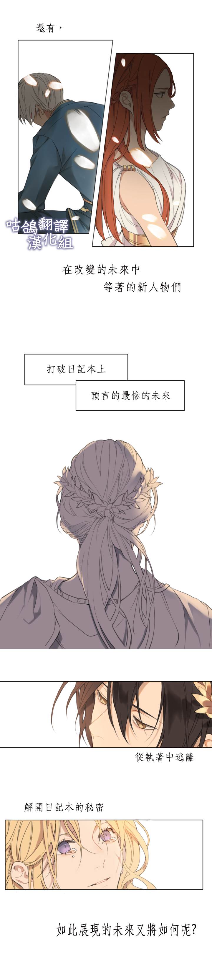 请不要为画动情漫画,第1话5图