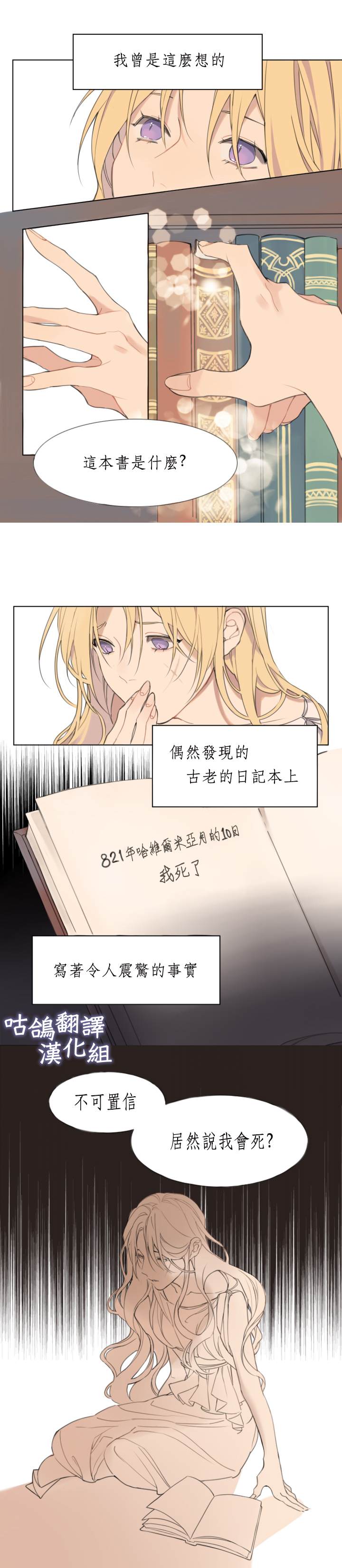 请不要为画动情漫画,第1话4图