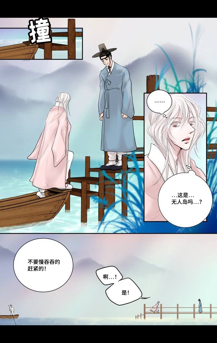 人形图标app漫画,第3话5图