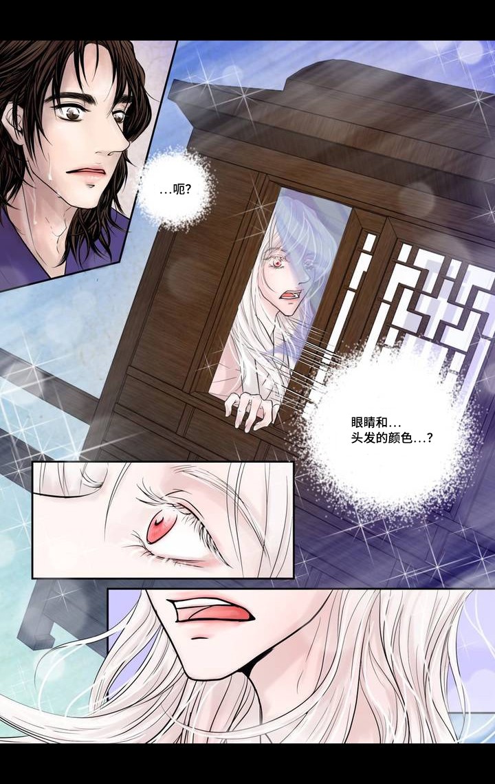 人形图的概念漫画,第3话3图