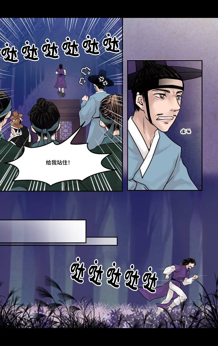 人形图的概念漫画,第3话5图