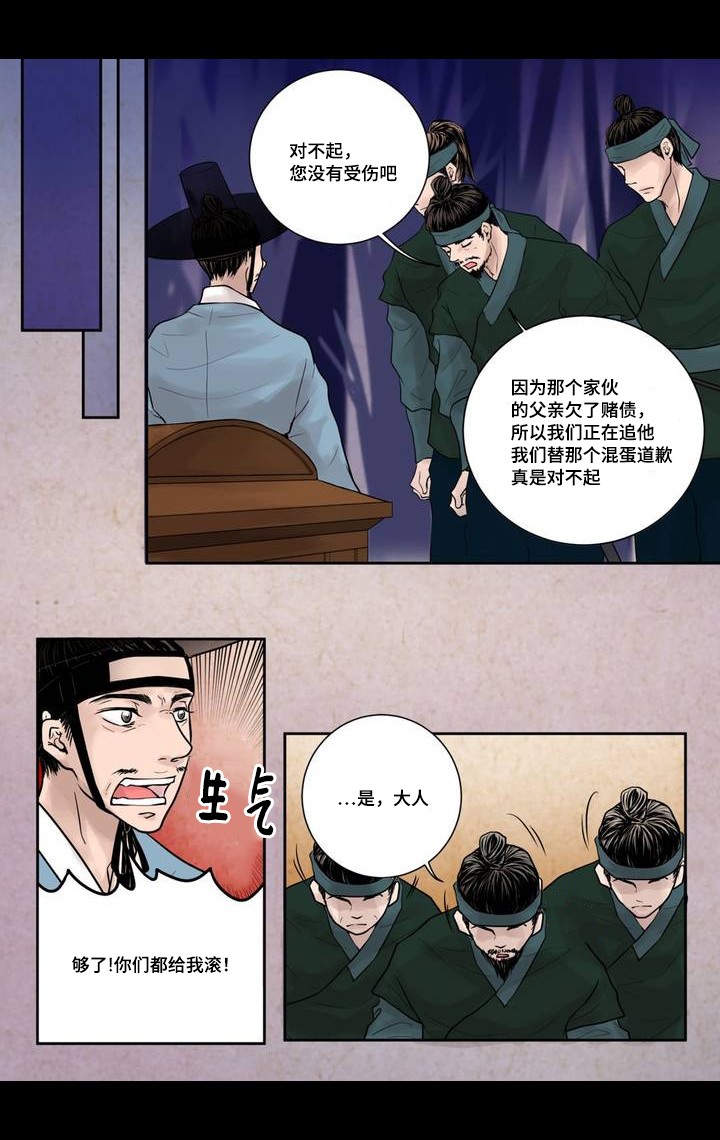 人形图标app漫画,第3话2图