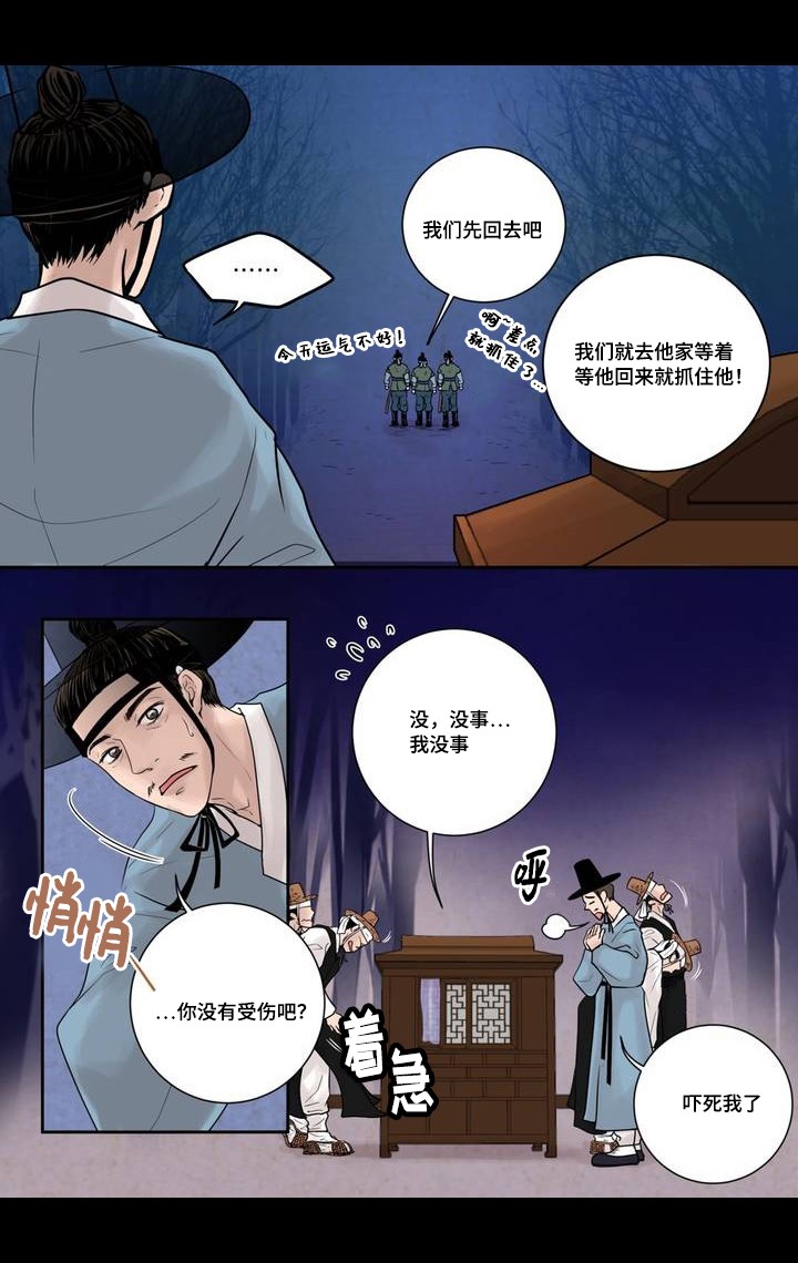 人形图标app漫画,第3话3图