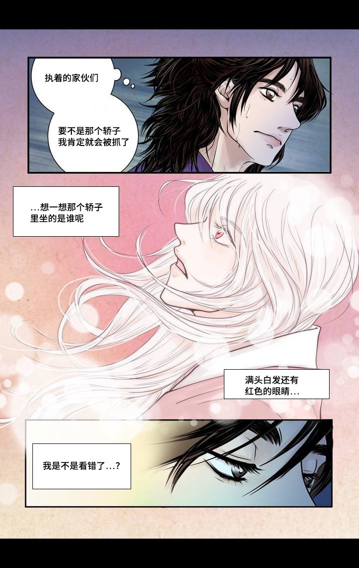 人形图标app漫画,第3话1图