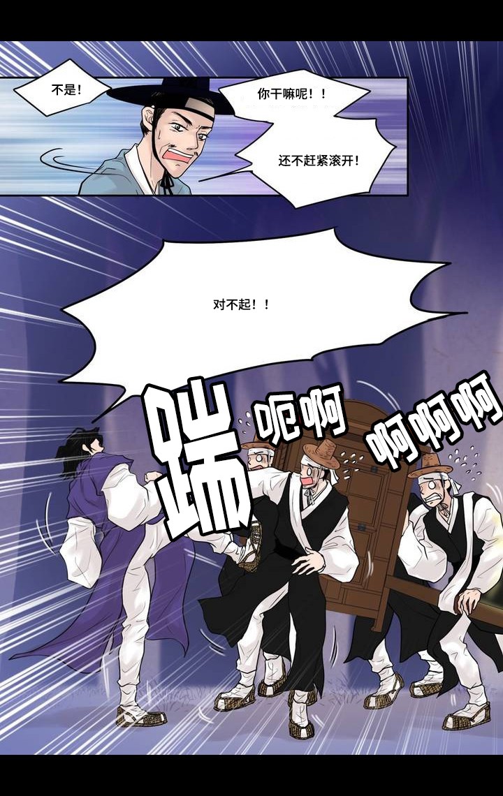 人形图的概念漫画,第3话1图