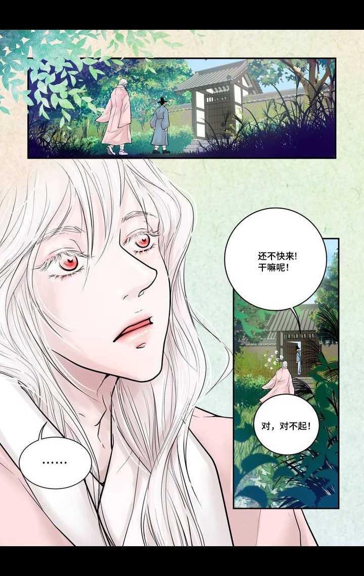 人形图标app漫画,第3话1图