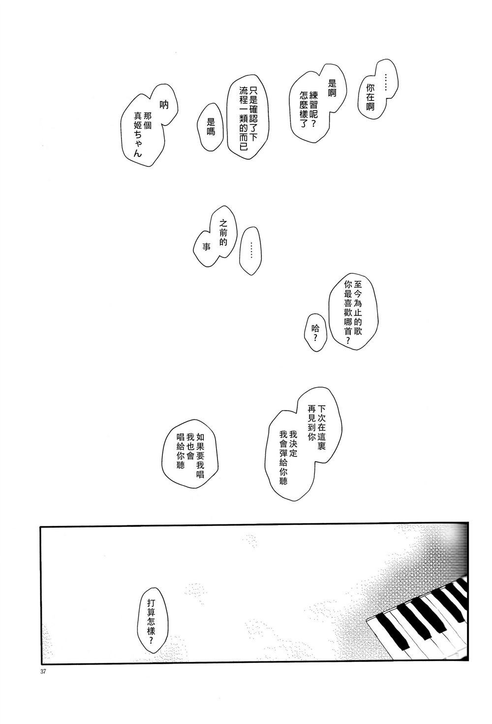 再见伊甸园漫画,第1话3图