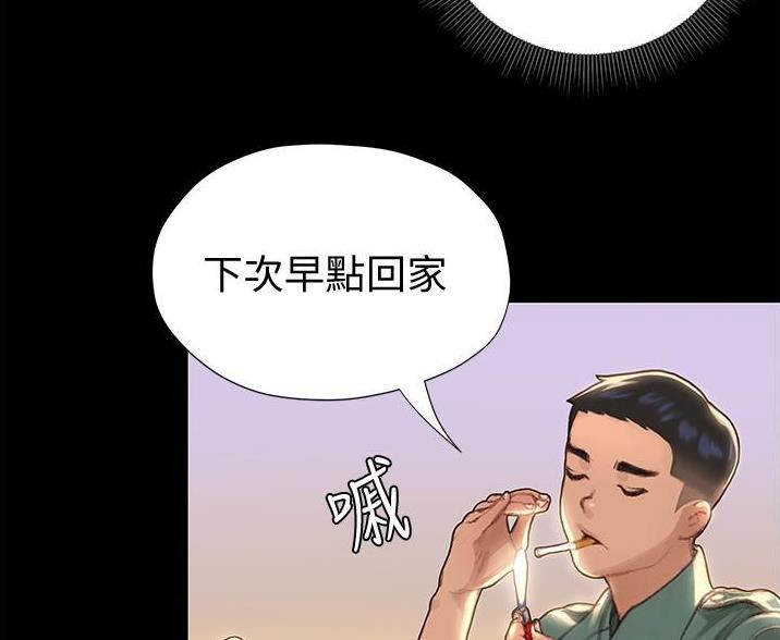 终结艾滋病流行是哪一年漫画,第8话2图