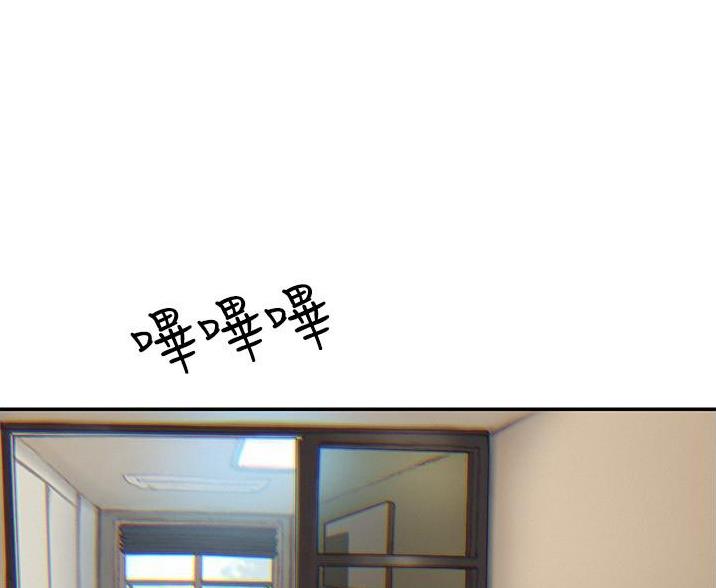 终结暧昧漫画,第2话3图