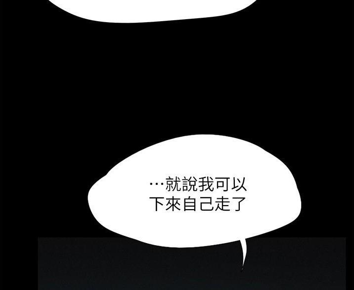 终结暧昧漫画,第4话1图