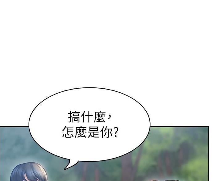 终结暧昧漫画,第1话3图