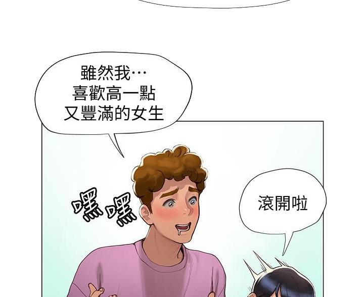 终结暧昧漫画全集免费下拉式漫画,第9话4图