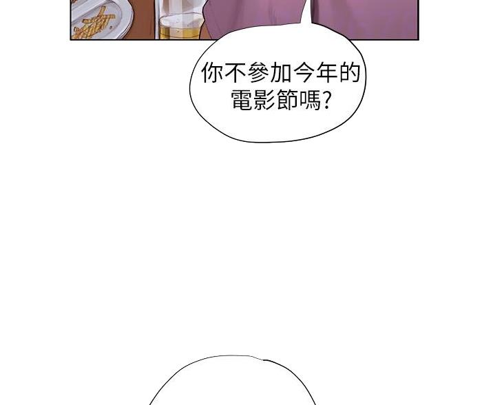 终结暧昧漫画全集免费下拉式漫画,第9话3图