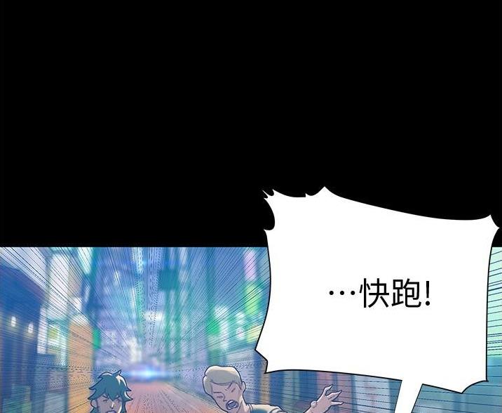 终结艾滋病流行是哪一年漫画,第7话4图