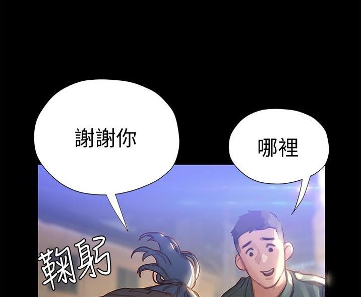 终结艾滋病流行是哪一年漫画,第8话5图