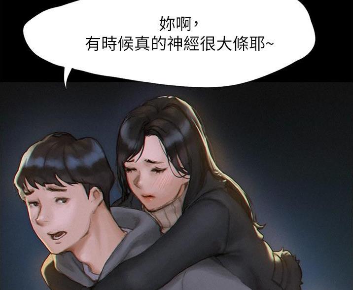 终结暧昧漫画,第4话2图