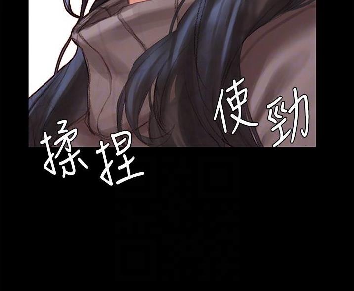 终结暧昧漫画,第6话4图