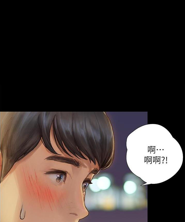 终结暧昧漫画,第3话1图