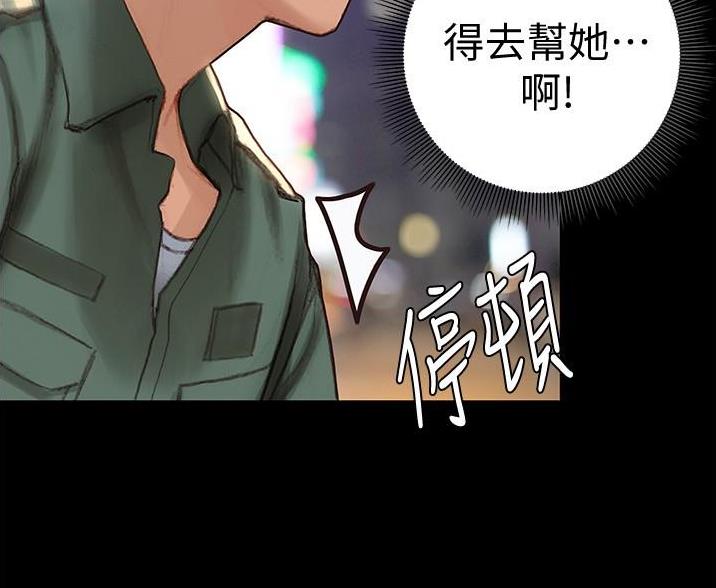 终结艾滋病流行是哪一年漫画,第7话4图