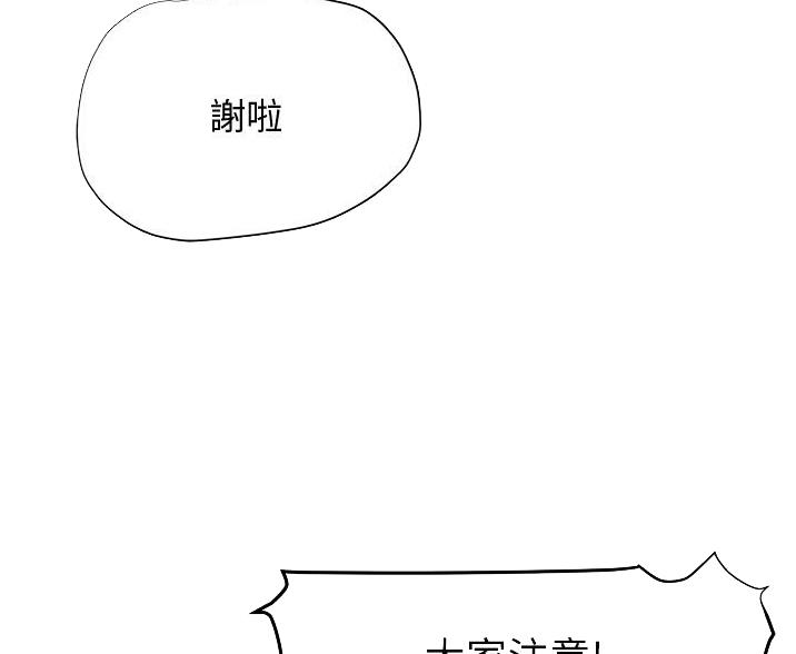 终结暧昧漫画全集免费下拉式漫画,第9话1图