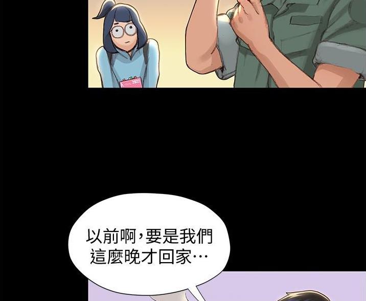 终结艾滋病流行是哪一年漫画,第8话3图