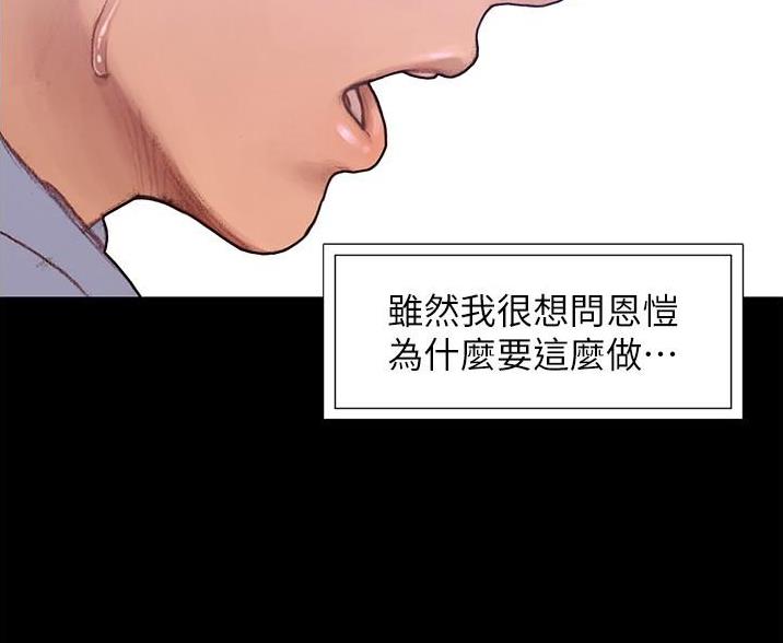 终结暧昧漫画,第5话4图