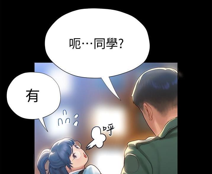 终结艾滋病流行是哪一年漫画,第8话3图