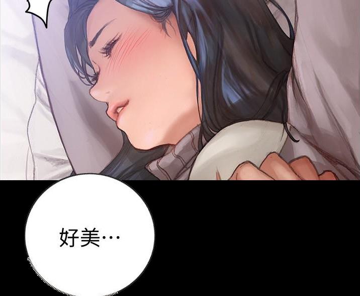 终结暧昧漫画,第6话2图