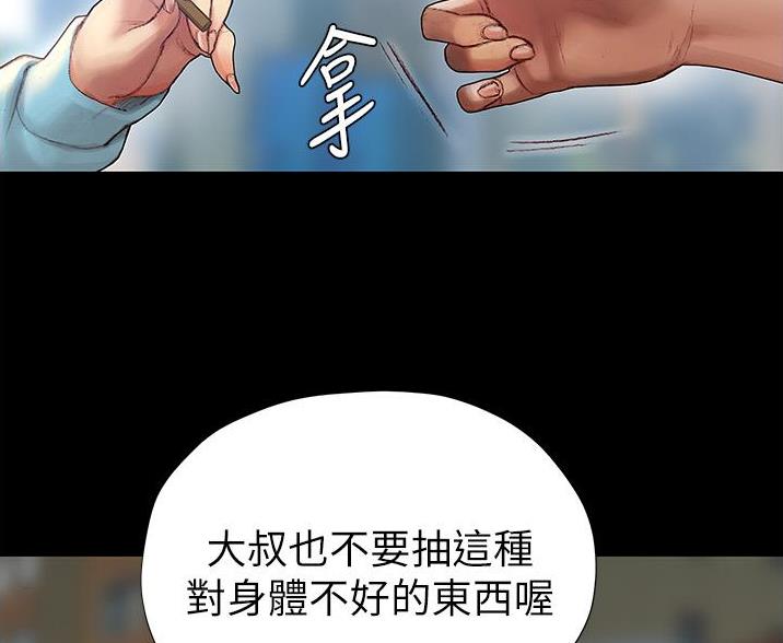 终结艾滋病流行是哪一年漫画,第8话3图