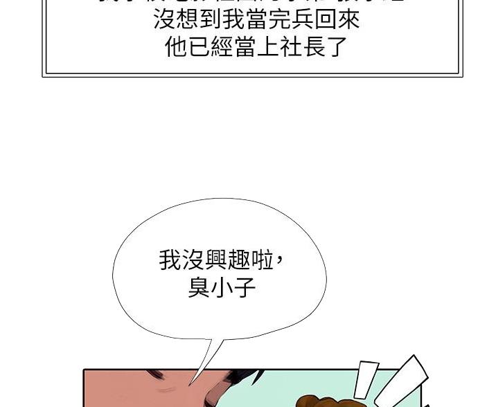 终结暧昧漫画全集免费下拉式漫画,第9话1图