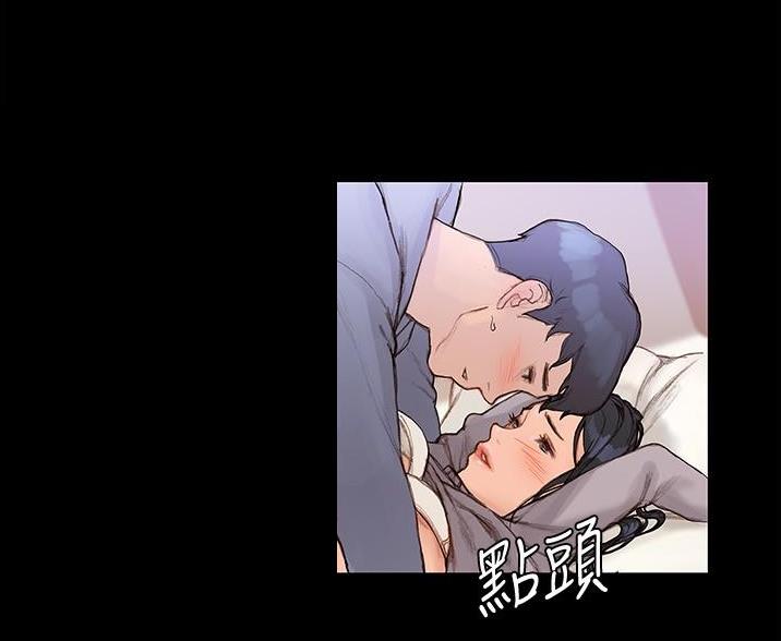 终结暧昧漫画,第6话4图