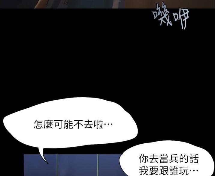 终结暧昧漫画,第3话1图