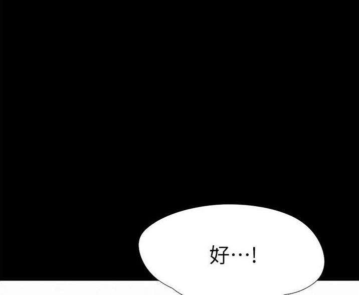 终结的炽天使动漫漫画,第4话3图