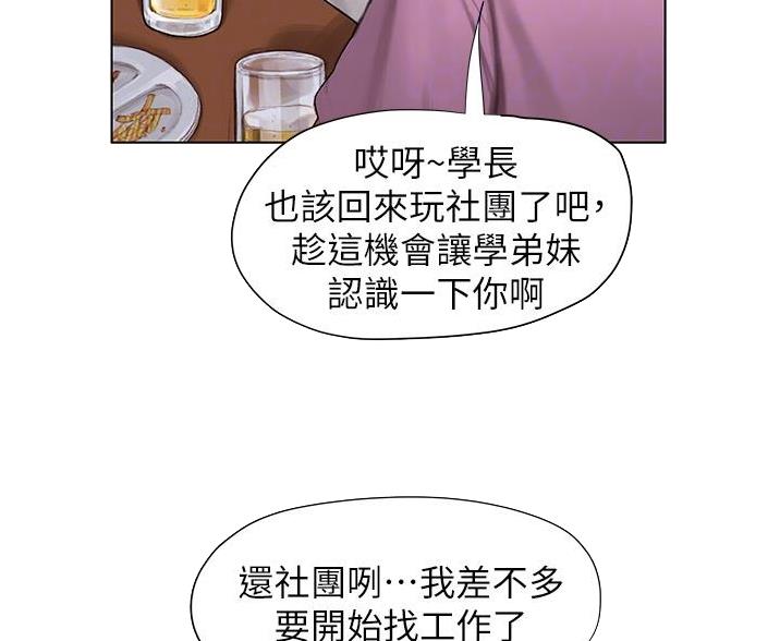 终结暧昧漫画全集免费下拉式漫画,第9话1图