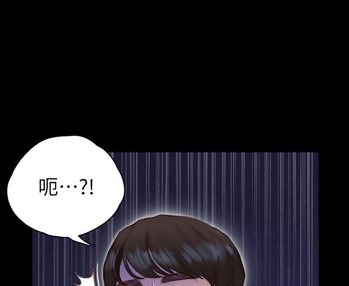 终结暧昧漫画,第3话4图