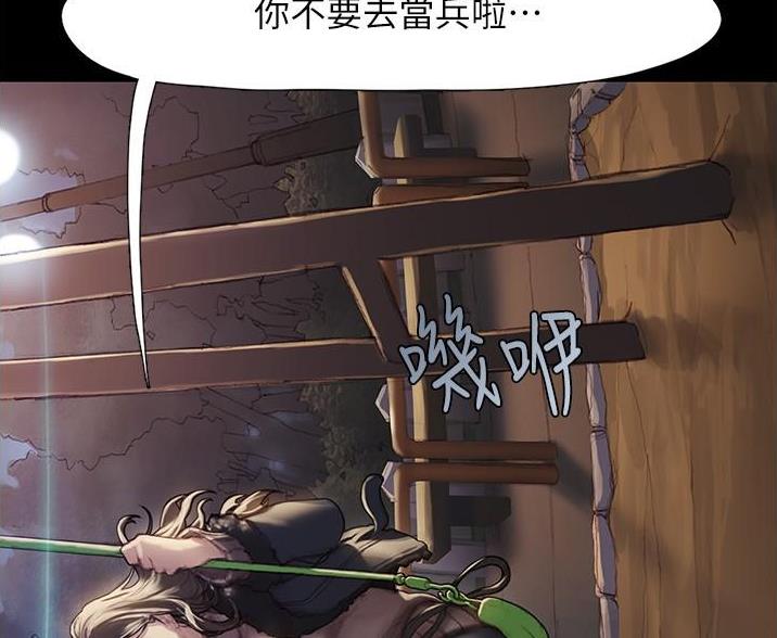 终结暧昧漫画,第3话3图