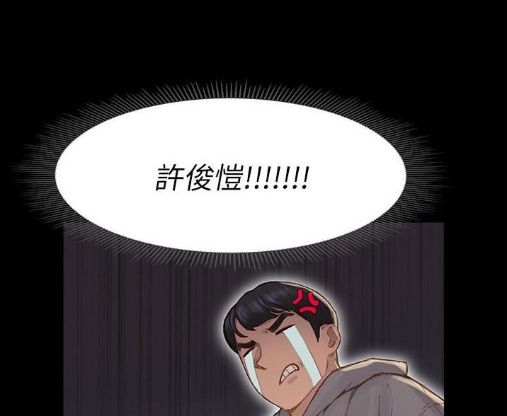 终结暧昧漫画,第4话4图