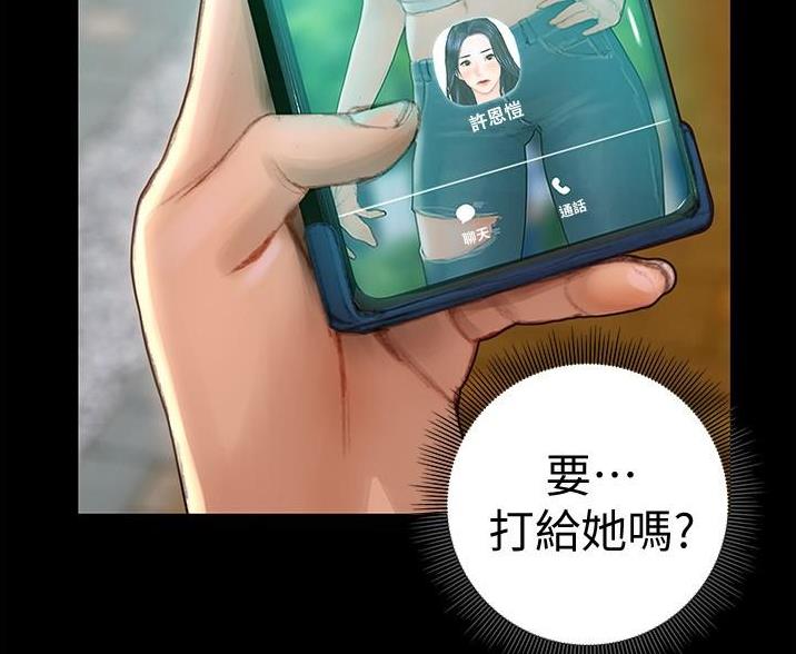 终结艾滋病流行是哪一年漫画,第7话2图