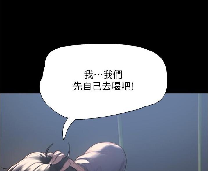 终结暧昧漫画,第4话1图