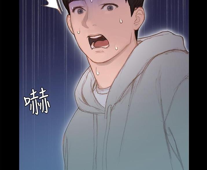 终结暧昧漫画,第3话5图