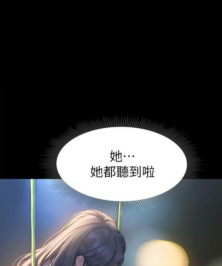 终结暧昧漫画,第4话1图