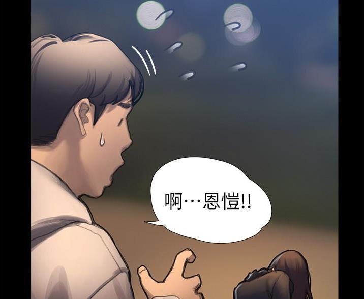 终结暧昧漫画,第4话5图