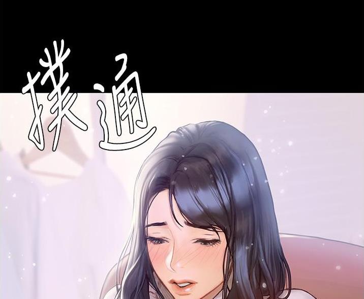 终结暧昧漫画,第5话5图